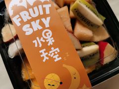 -水果天空(东葛店)