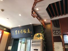 -东来顺饭庄(天坛店)