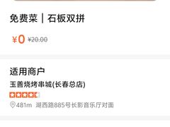 -玉善烧烤串城(长春总店)