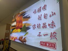 -白山烧烤(文安路万豪店)
