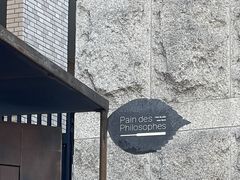 -Pain des Philosophes