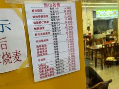 -海汇源老烧麦店(东大街总店)