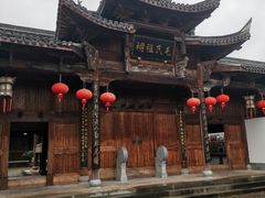 -清漾毛氏文化村