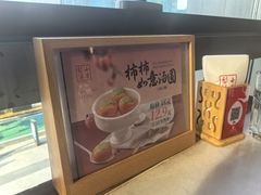 -小吊梨汤·北京菜·烤鸭(双井乐成中心店)