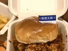 -前进5路汉堡炸鸡(昙华林店)