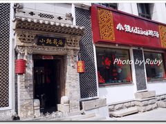 -小铫鸡汤