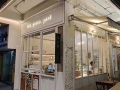 -绿小院(荔湾店)