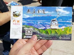 -苍山感通索道