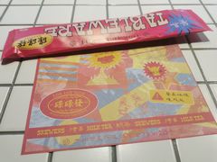 -碌碌发·东南亚风味烧烤档(体育西店)