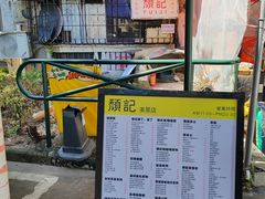 -颓记茶餐厅(美景总店)