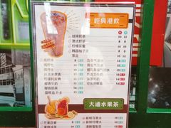 菜单-大通冰室(荣基店)