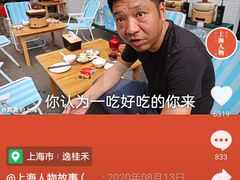 -逸桂禾面馆