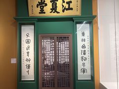 -徐悲鸿纪念馆