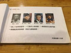 菜单-金生隆(六铺炕店)
