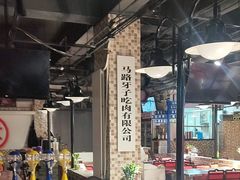 -马路牙子烧烤音乐酒馆(望京店)