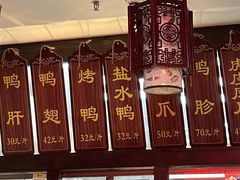 -徐家鸭子·非遗烤鸭(老门东店)