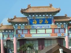 -海驴岛(荣成市)