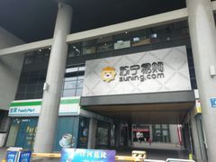 -和基广场