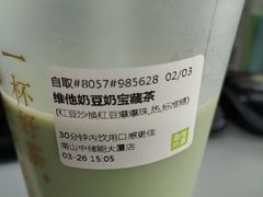 -奈雪的茶(中储能店)