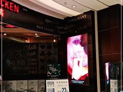 -铁公鸡·四川料理(天环广场店)