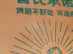 -管氏翅吧(地安门店)