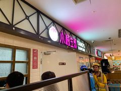 -小杨生煎(成山巴黎春天店)