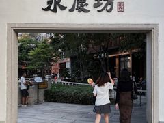 -大益茶庭(永庆坊店)