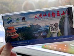 -洛阳白云山景区