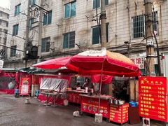 -杨记烤肉老店