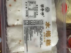 -上海虹口糕团食品厂(茂名路店)