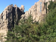 -崂山巨峰游览区