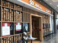 门面-阳阳中国饭(北京荟聚店)