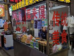 门面-老金家蛋菜夹馍(西安总店)