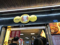 -江三王记牛杂馆(总店)