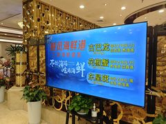 -顺风海鲜港(金玉兰店)