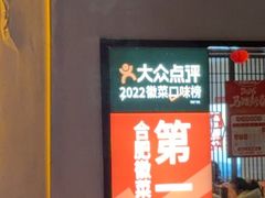 -木桶记臭鳜鱼·安徽非遗名菜(火车站白马老店)