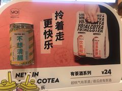 -YO!TEA有茶(科兴科学园店)