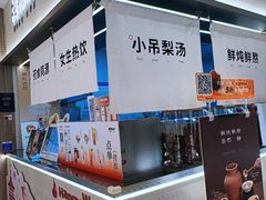 -炖物24章·顺时轻养茶(黄龙店)