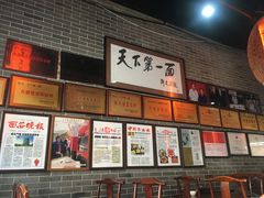 -天下第一面(大雁塔北广场店)