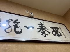 -天发芽·何记葫芦头泡馍·传统小吃(报恩寺街店)