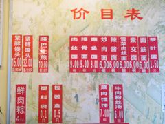 菜单-哑巴生煎(临顿路店)