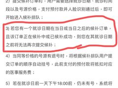 -首都医科大学附属北京同仁医院(西区)