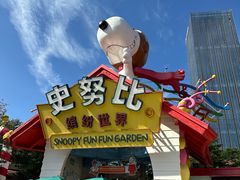 -史努比缤纷世界