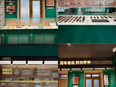 -老鼎丰(靖宇街总店)