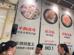 -东排食堂长沙小吃大排档(五一广场店)