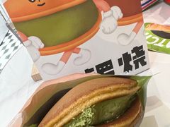 -泽田本家·铜锣烧(美罗城店)