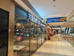 门面-金环海鲜自助(大坪时代天街店)