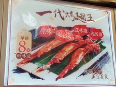 -一代烤翅王(大汉口店)