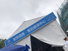 -东昌别克(花木店)