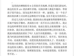 -石梅湾艾美度假酒店